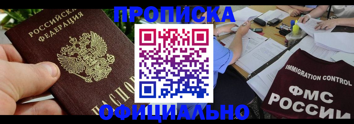 прописка паспорт в Полевском