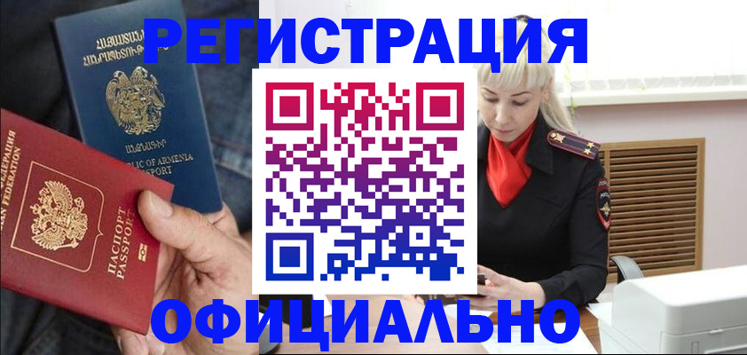 прописка ребенка в Полевском