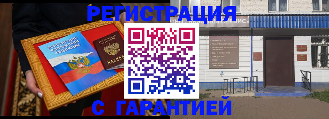 прописка от собственника в Полевском