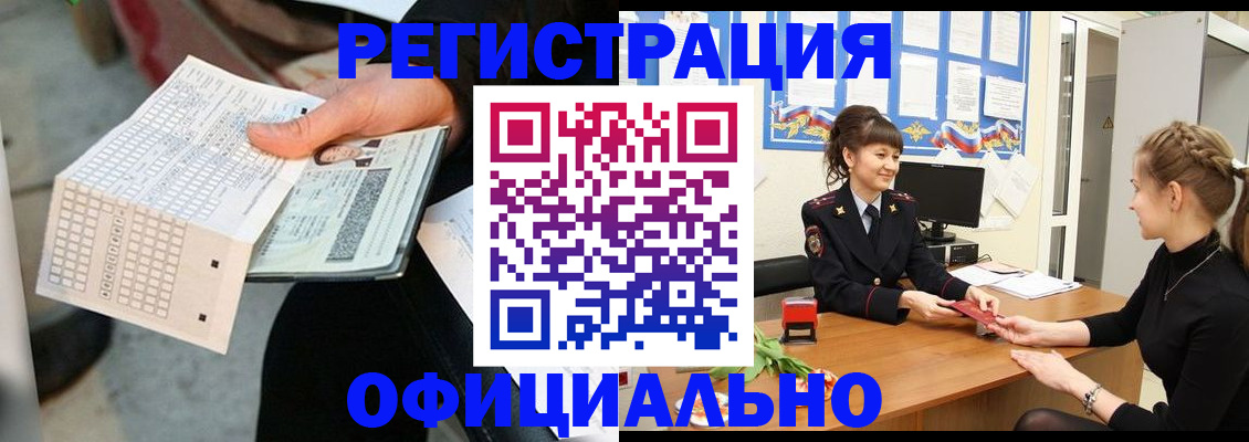прописка для школы в Полевском